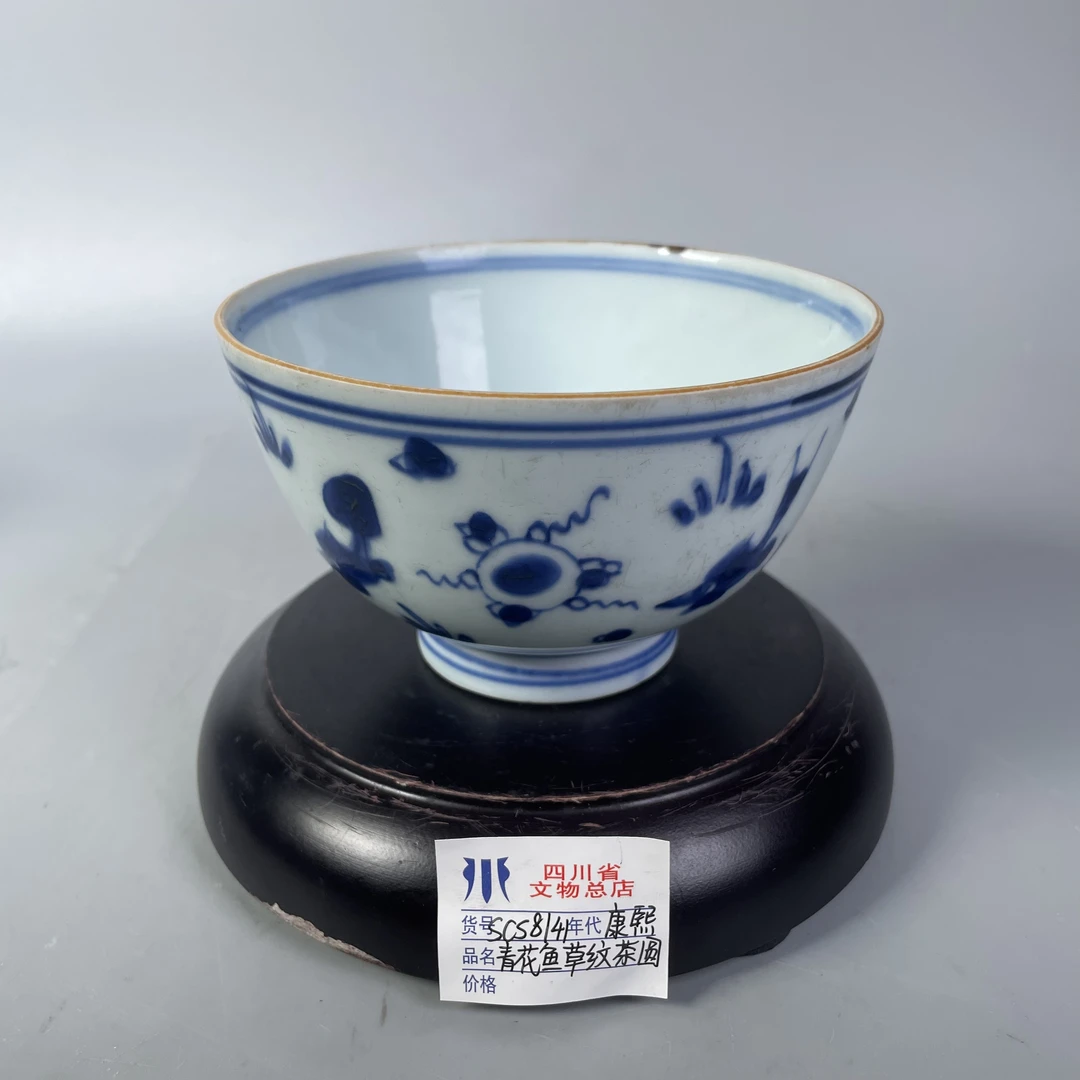 SCS8141康熙青花鱼草纹茶圆/四川省文物总店/青花瓷