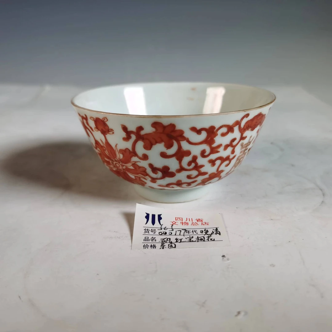 矾红宝相花茶圆SCS000177