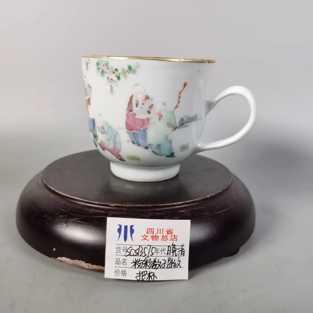 SCS13575晚清粉彩教子图纹把杯/四川省文物总店
