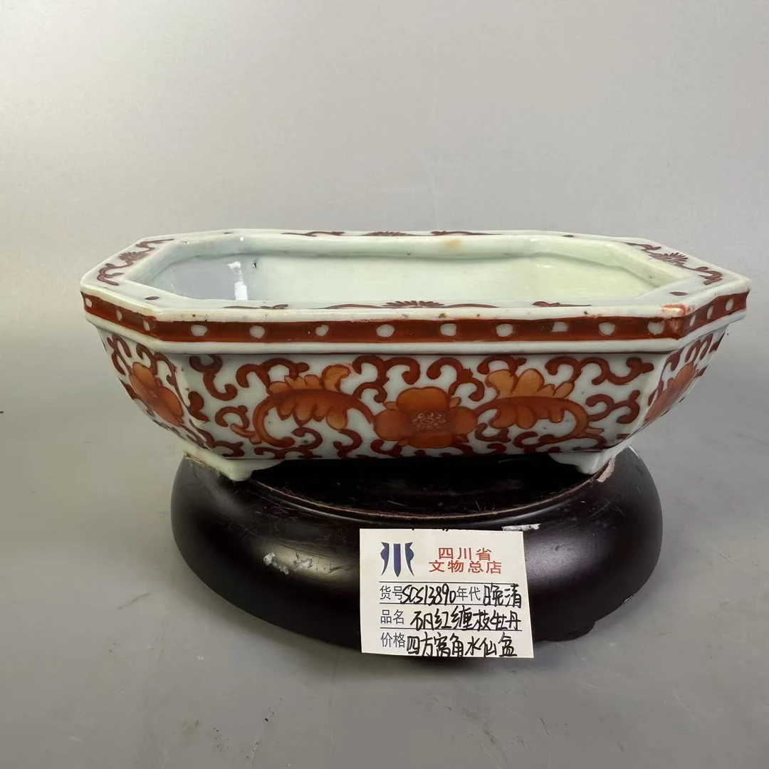 SCS13890晚清矾红缠枝牡丹四方窝角水仙盆/四川省文物总店