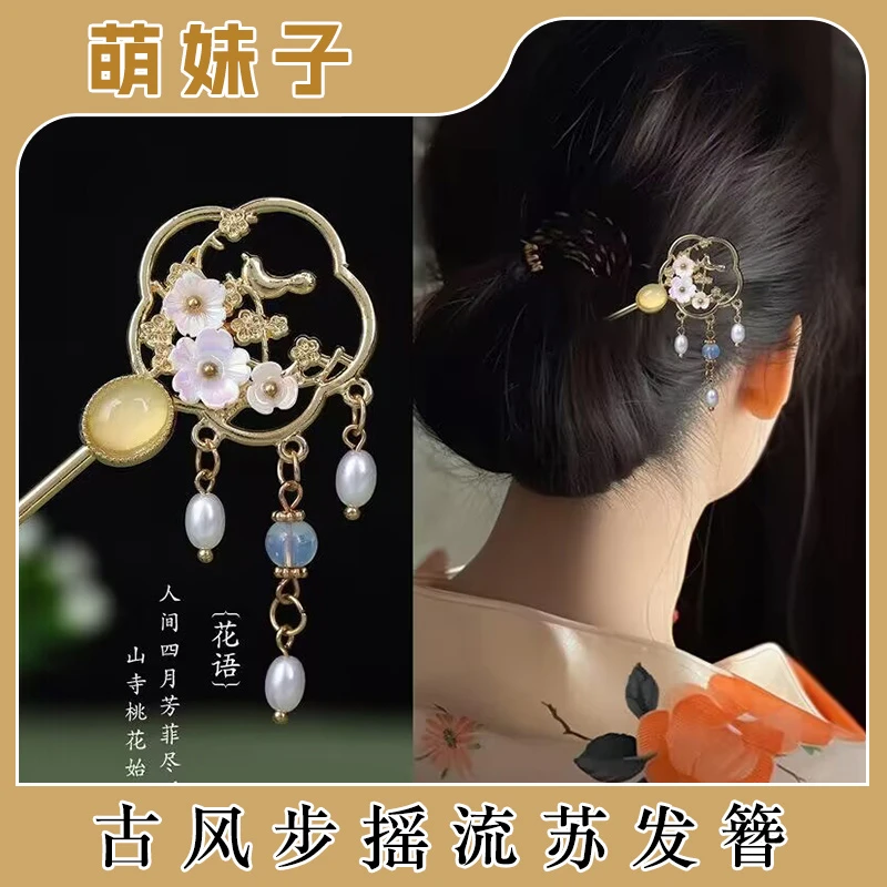 【广西专场】古风发簪步摇流苏气质汉服旗袍新中式配饰盘发钗子发饰