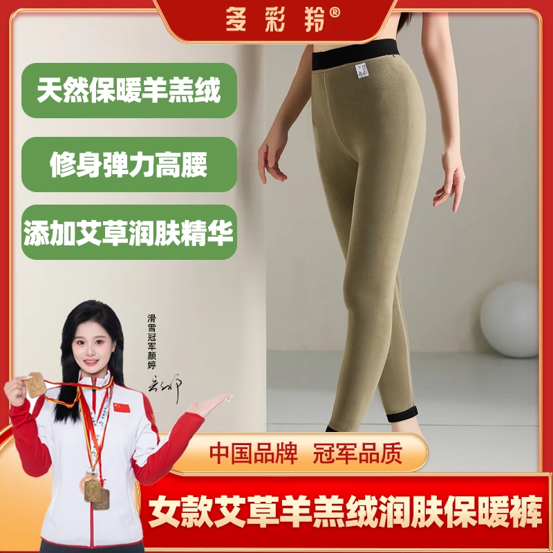 多彩羚秋冬女款艾草保暖羊羔绒小黑裤修身弹力高腰外穿打底