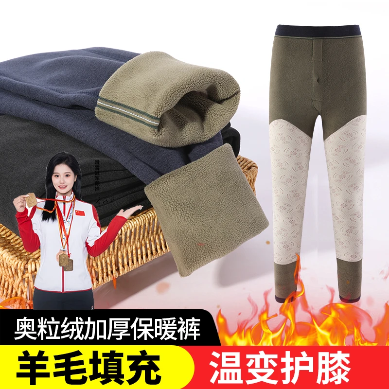 多彩羚加绒加厚100绵羊毛护膝保暖裤温感护腰冬棉裤澳粒绒秋裤