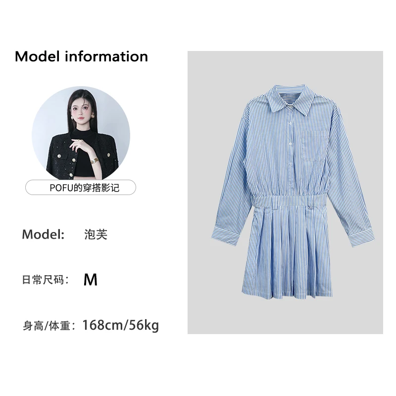 泡芙定制【松弛假日】2024新款韩系气质蓝色条纹高腰百褶裙 9593