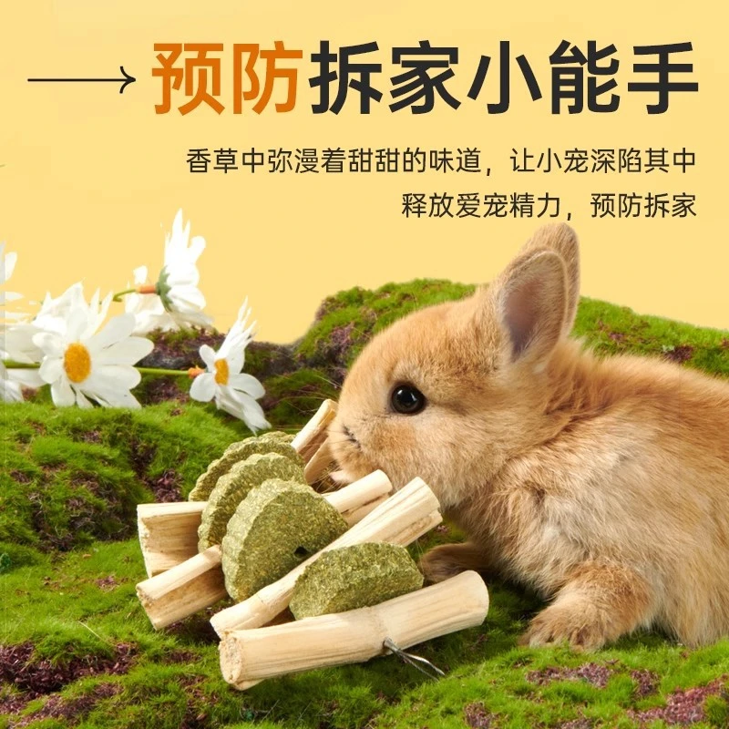 小兔子磨牙草串垂耳仓鼠龙猫牧草磨牙草饼侏儒兔甜竹预防拆家包邮
