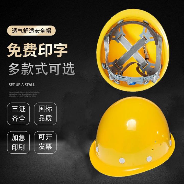 玻璃钢工地安全帽国标透气领导防撞施工加厚印字高强度安全头盔