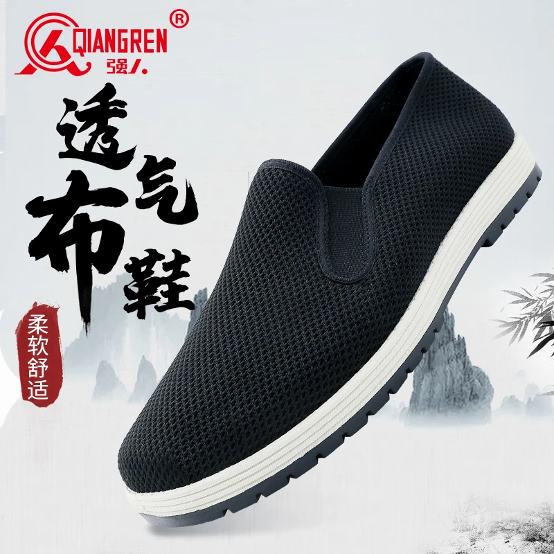 强人3515新款老老北京布鞋中老年爸爸一脚蹬透气休闲老北京布鞋