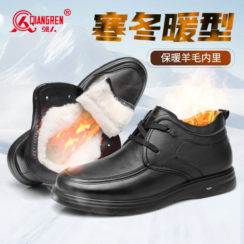 强人3515皮鞋男冬季加绒保暖软底棉鞋头层牛皮高帮绵羊毛鞋爸爸鞋