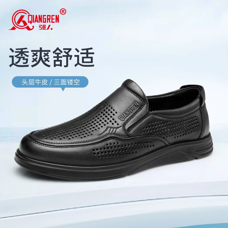 强人3515休闲男皮鞋夏季透气镂空凉皮鞋头层牛皮舒适爸爸鞋洞洞鞋