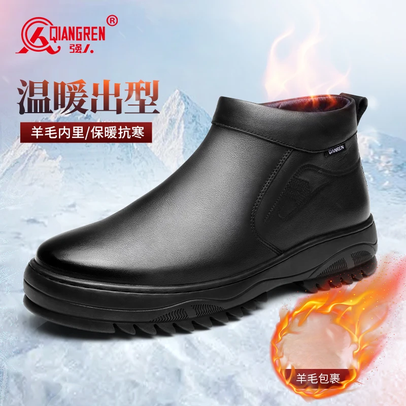 强人3515皮鞋男冬季加绒保暖商务正装鞋头层牛皮一脚蹬加厚棉皮鞋