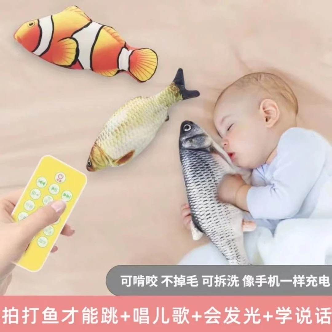 宝宝哄睡鱼摇摆鱼仿真鱼电动遥控亲肤毛绒跳动学说话会唱歌玩具