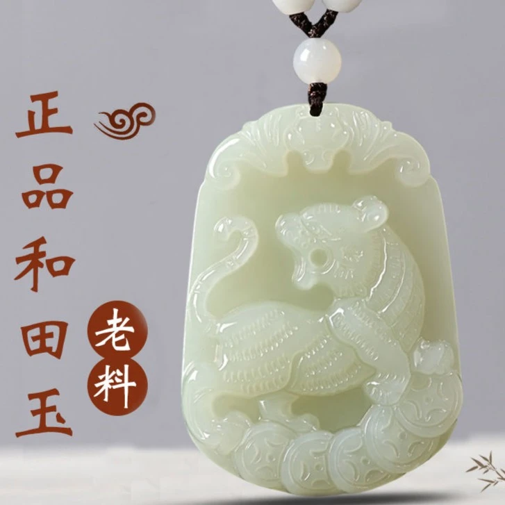 上新中号生肖和田玉牌吊坠项链属相鼠牛虎兔龙蛇马羊猴鸡狗猪文殊