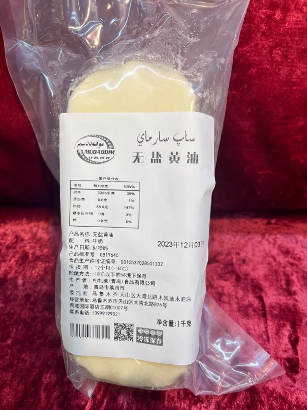 无盐黄油1000克天然黄油