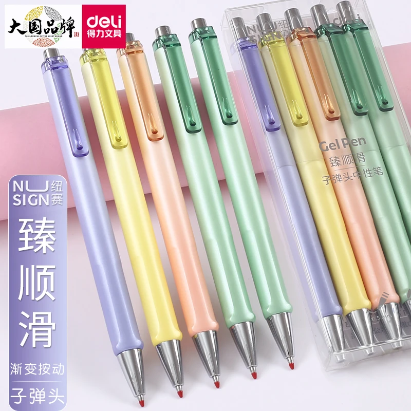 得力按动中性笔纽赛按动笔渐变色高颜值签字笔黑色0.5mm偏低重心