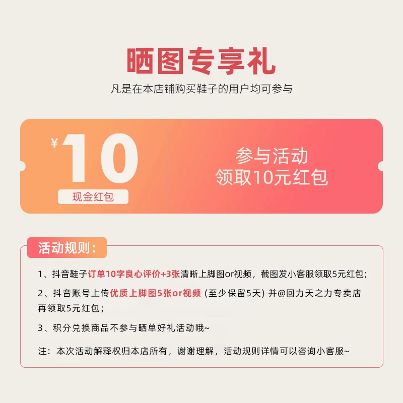 【有奖征集买家秀】休闲鞋清晰美图+良心评语领5元HB