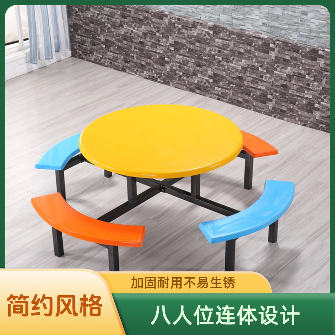 新款八人位连体餐桌圆形食堂桌椅户外快餐桌椅玻璃钢六人餐桌椅