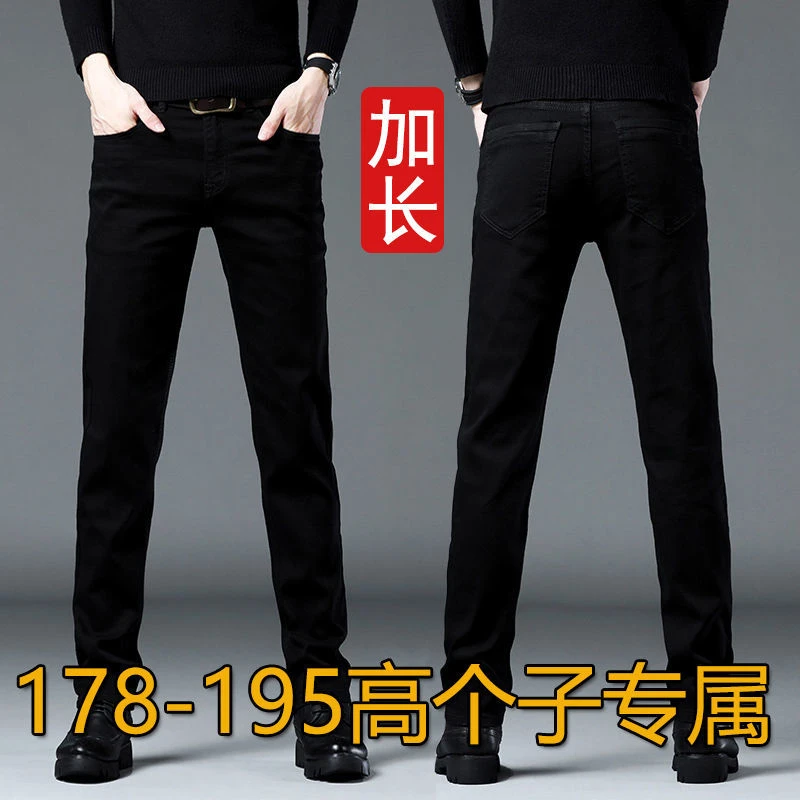 春秋黑色加长版牛仔裤男190高个子男生115弹力修身小脚120cm加绒