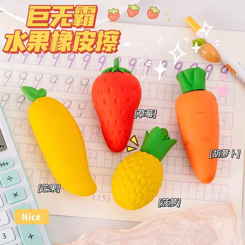 姜仔萌娃创意超大水果橡皮擦学生巨无霸橡皮擦干净碎屑少