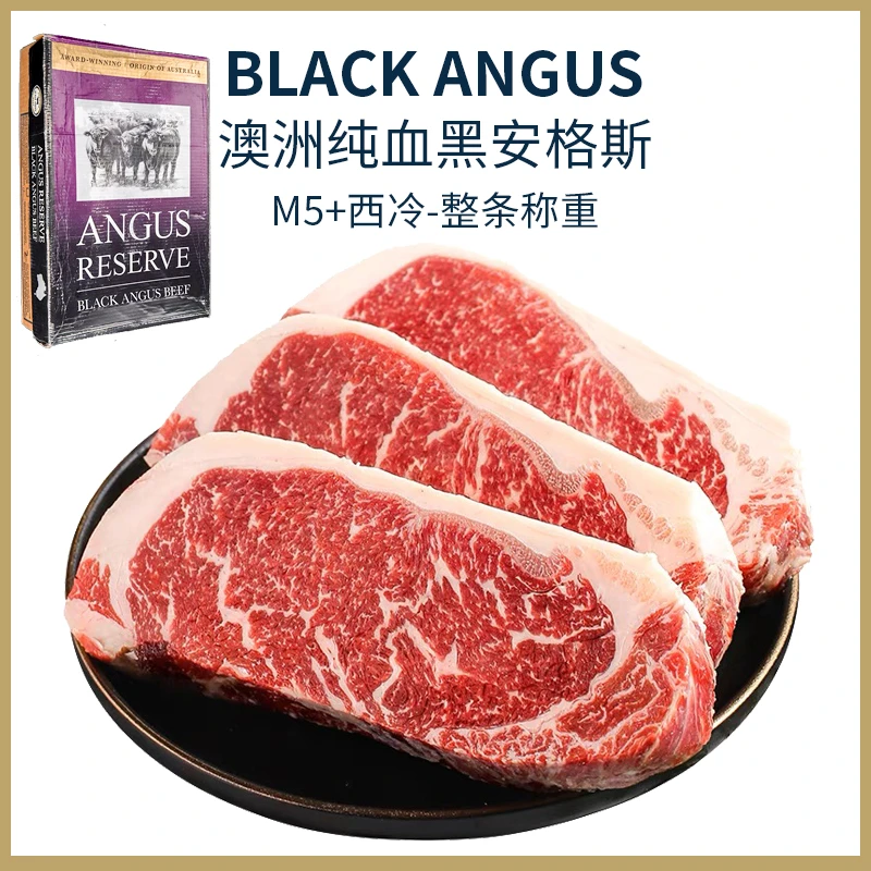 原切牛排【安格斯 ·小贝农场】558厂纯血黑安格斯M5+西冷/M5+眼肉
