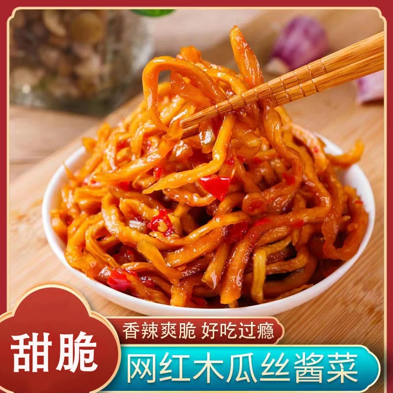广西特产香辣木瓜丝正宗香脆酱菜开胃咸菜开胃下饭菜爽口小瓶装