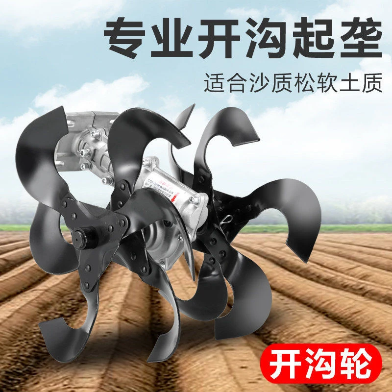 农用工具割草机配件开沟轮手拉犁开垦刀犁地工具旋耕刀翻土开沟刀