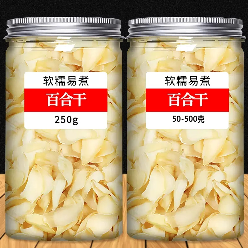 正宗甘肃兰州百合干新货无硫食用甜白合干货熬粥特产级香甜品质