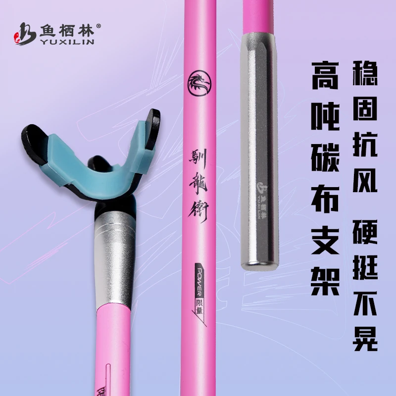 鱼栖林限量版碳素支架碳素超轻超硬钓鱼竿架台钓多功能支架杆稳固