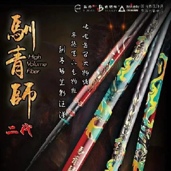 鱼栖林烈火金钢驯青师二代大物竿彩虹浮雕工艺钓竿青鱼鲟鱼龙趸