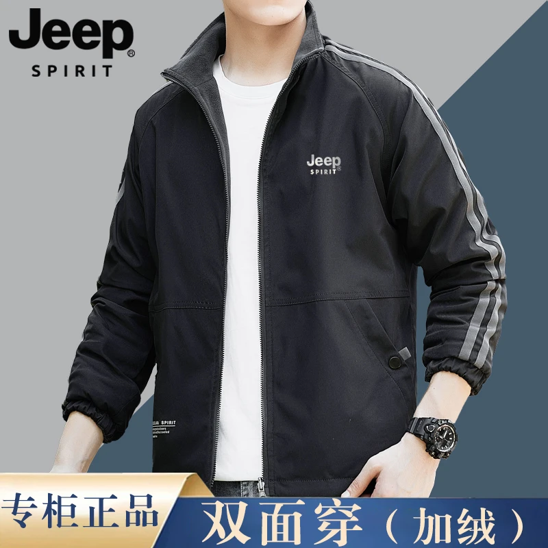 JEEPSPIRIT双面穿外套男士秋冬季新品休闲立领加绒夹克男户外风衣