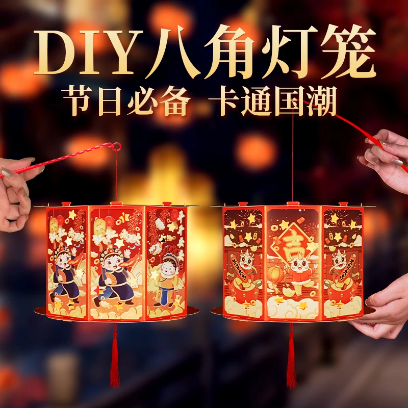 中秋节国潮灯笼儿童发光走马灯DIY投影灯笼手提花灯材料包批发
