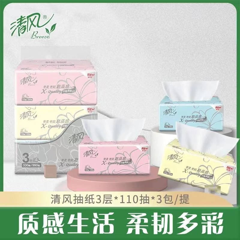 清风柔软三层110抽3包装抽纸原木超质感家用实惠装干湿家用面巾纸