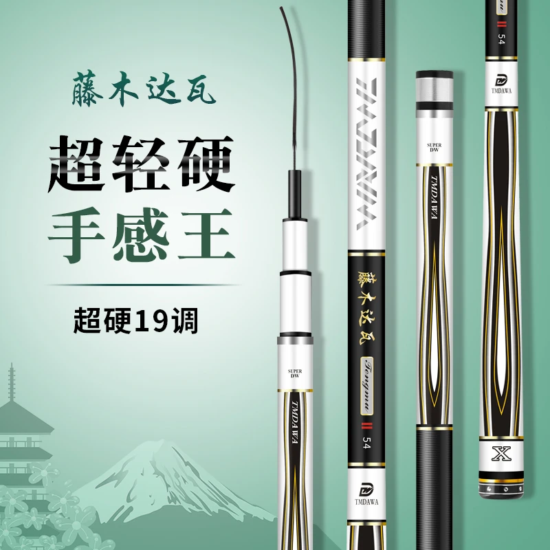 19调鱼竿大物竿台钓竿超强超硬超轻调性钓大鱼直播间同款回鱼快