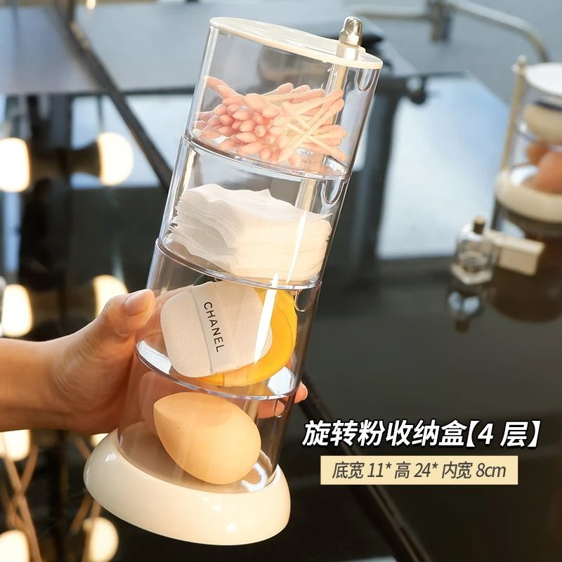 粉扑旋转收纳盒美妆蛋防尘透明桌面首饰饰品化妆品多格宿舍收纳筒