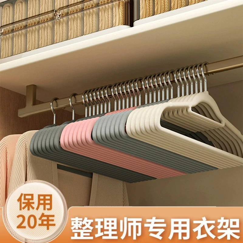 【整理师专用】植绒防滑衣架整理师专用家用高档衣架衣服挂衣架无