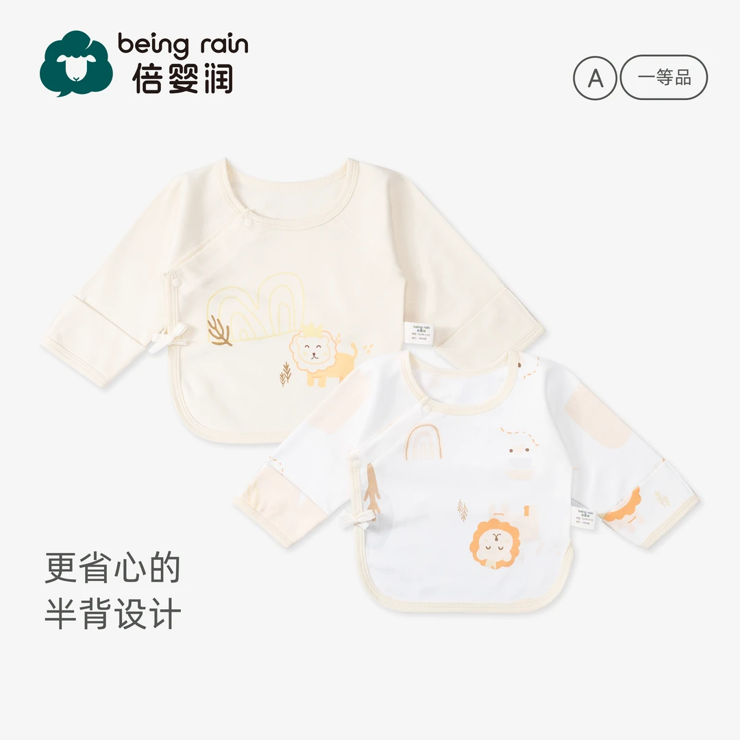 【四季半背】新生儿纯棉半背衣0-3月婴儿衣服宝宝上衣2件装2