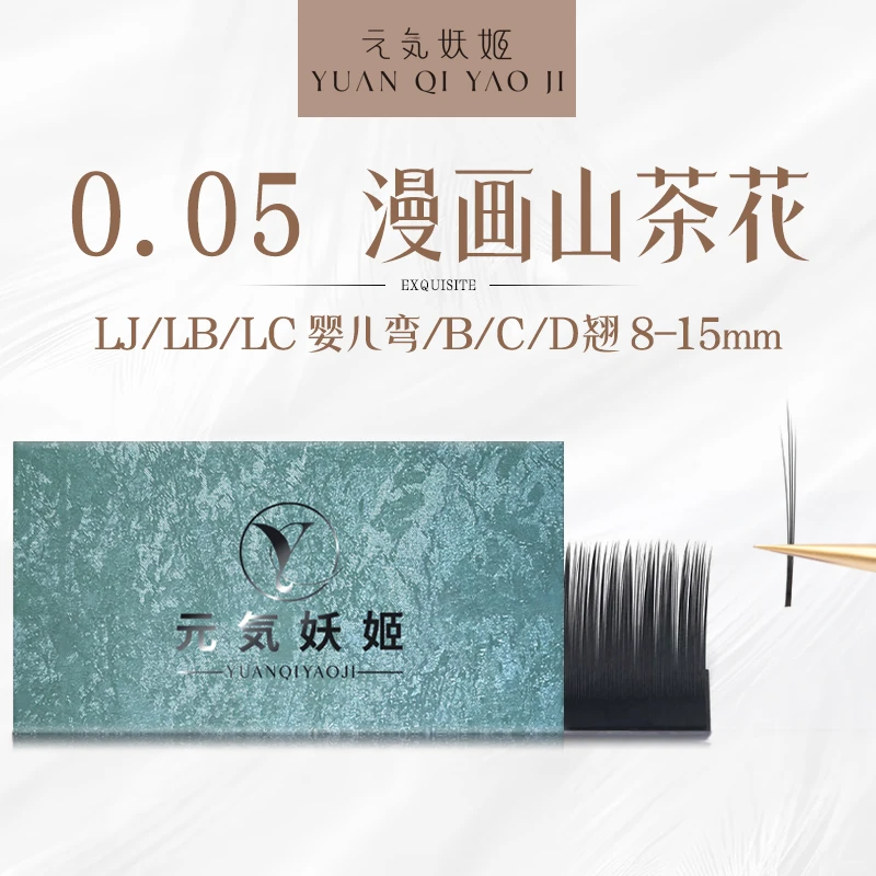 0.05漫画山茶花睫毛嫁接超软LC狐系cd翘单根多取不散根美睫店专用