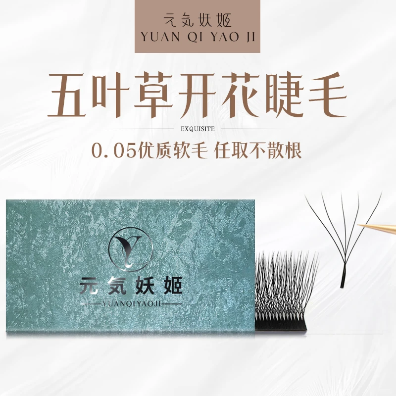 五叶草睫毛嫁接超软毛柔软服帖假睫毛高品质浓密C卷翘美睫店专用
