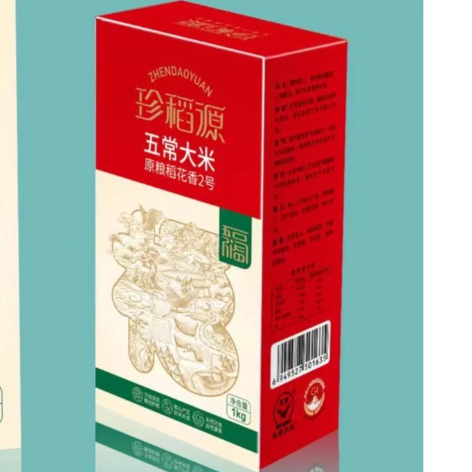 【大帅专属】（礼盒包装）五常稻花香2号1KG新米上市 优质一等