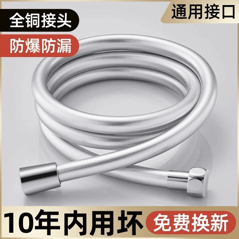 高品质通用安装耐高温软管热水器pvc防爆管浴室喷头连接出水管