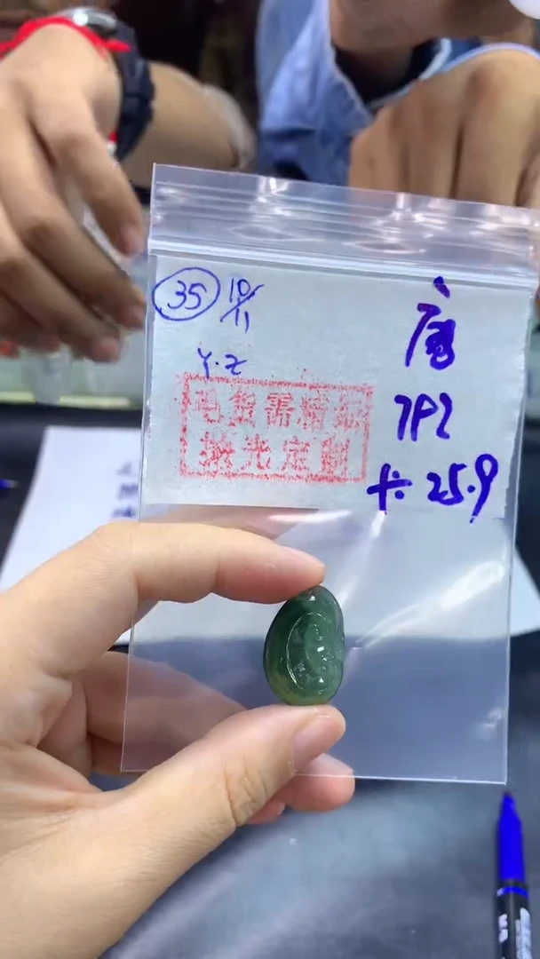 【闪购商品】定制翡翠未镶嵌毛货需抛光35如意25+792元+唐
