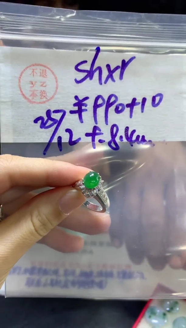 【闪购商品】定制翡翠未镶嵌蛋面8.4#990元不支持退换