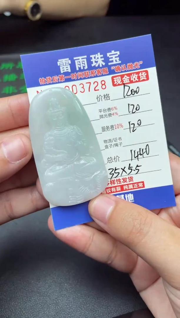 【闪购商品】定制翡翠未镶嵌(天然A货翡翠拍一发一)