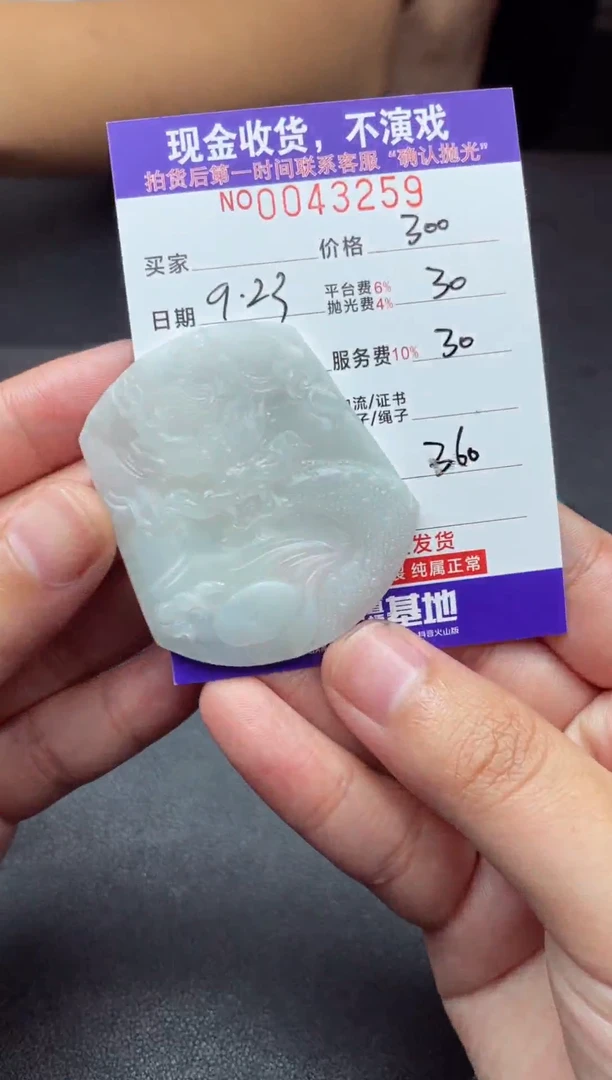 【闪购商品】定制翡翠未镶嵌(天然A货翡翠拍一发一)