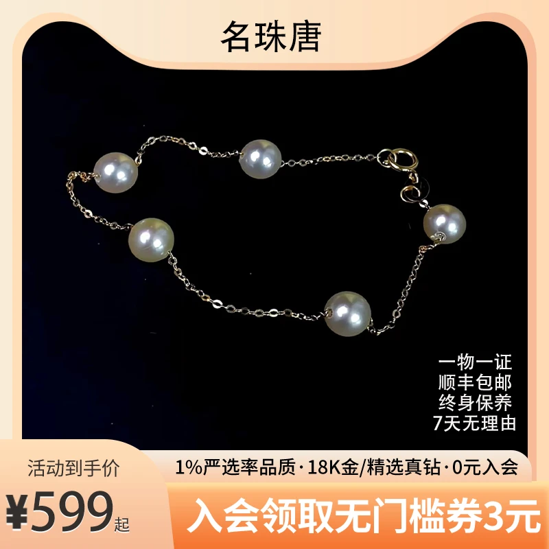 5-6mm海水珍珠羽黄金满天星手链18k金链正圆无瑕极强光简约百搭