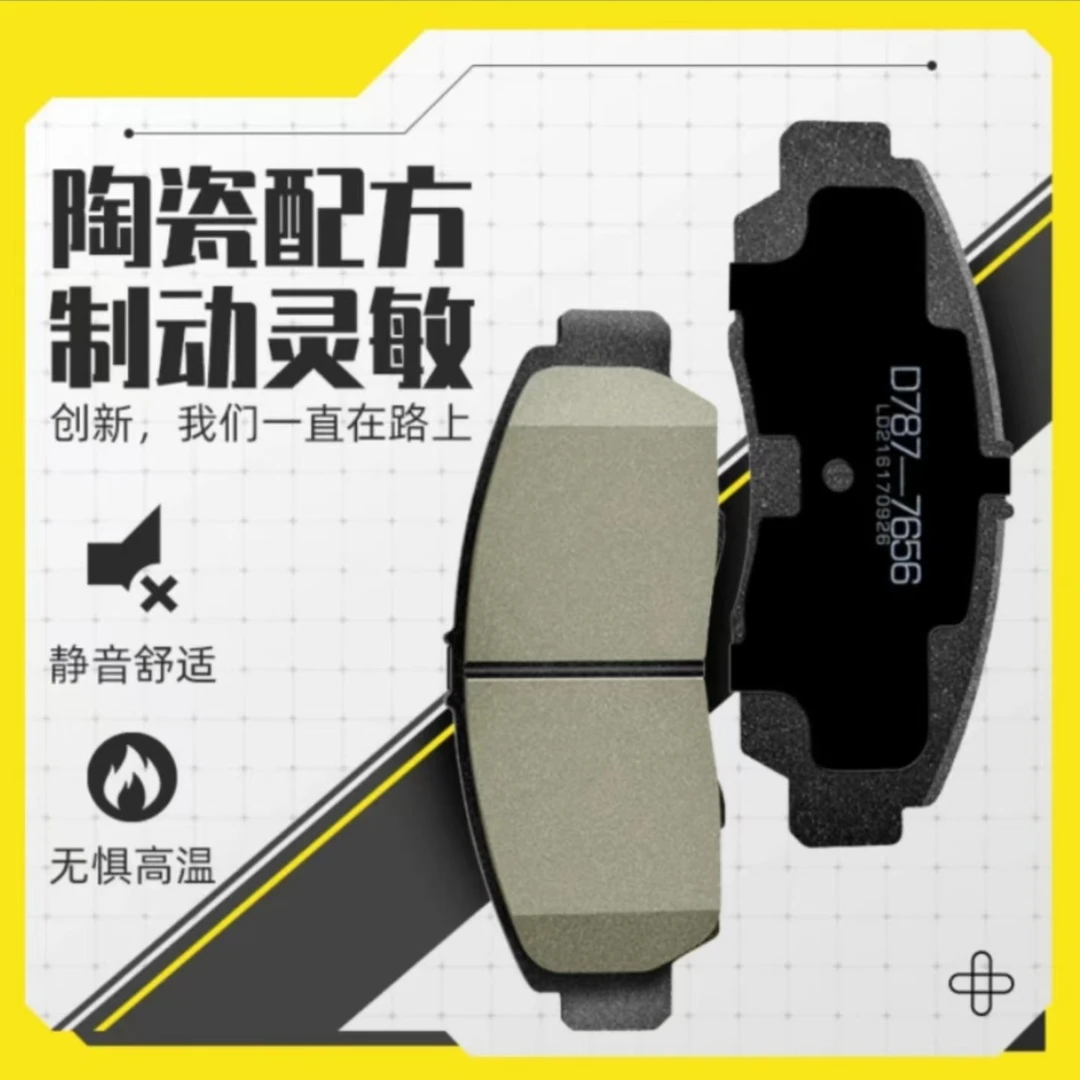 刹车片安装专拍链接（工时）包装