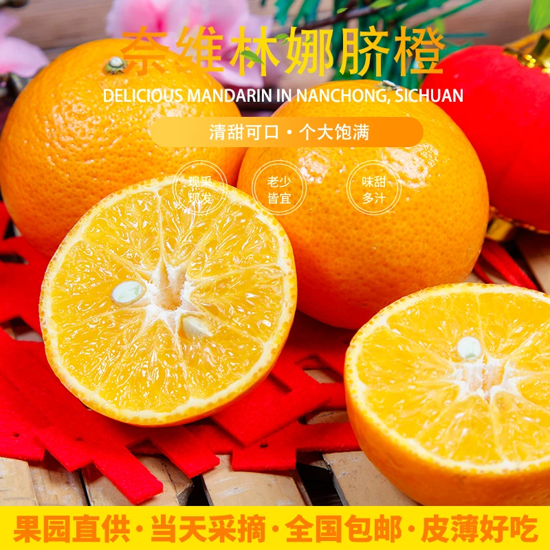 【赣南脐橙】 新鲜脐橙基地新鲜采摘当季品质水果产地直发