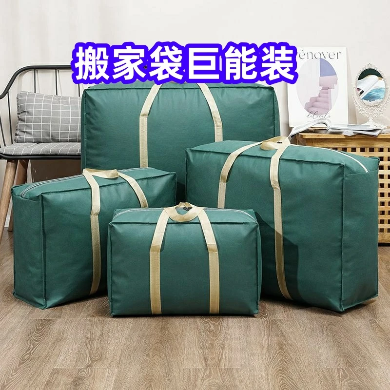 搬家袋特大号行李袋打包袋防潮收纳袋搬家袋被子衣服袋手提袋结实
