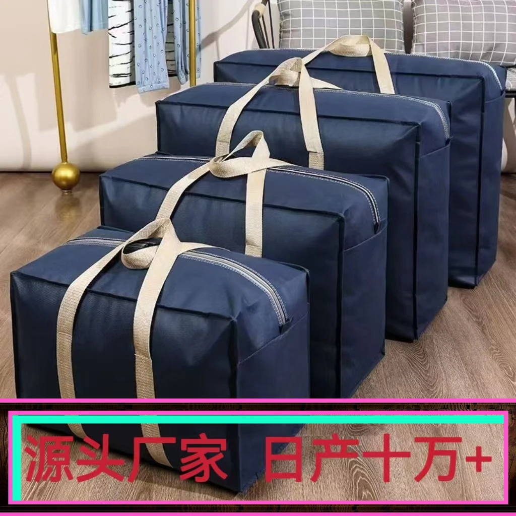 大号搬家整理袋防潮行李袋无纺布衣物收纳袋手提旅行打包袋被子袋
