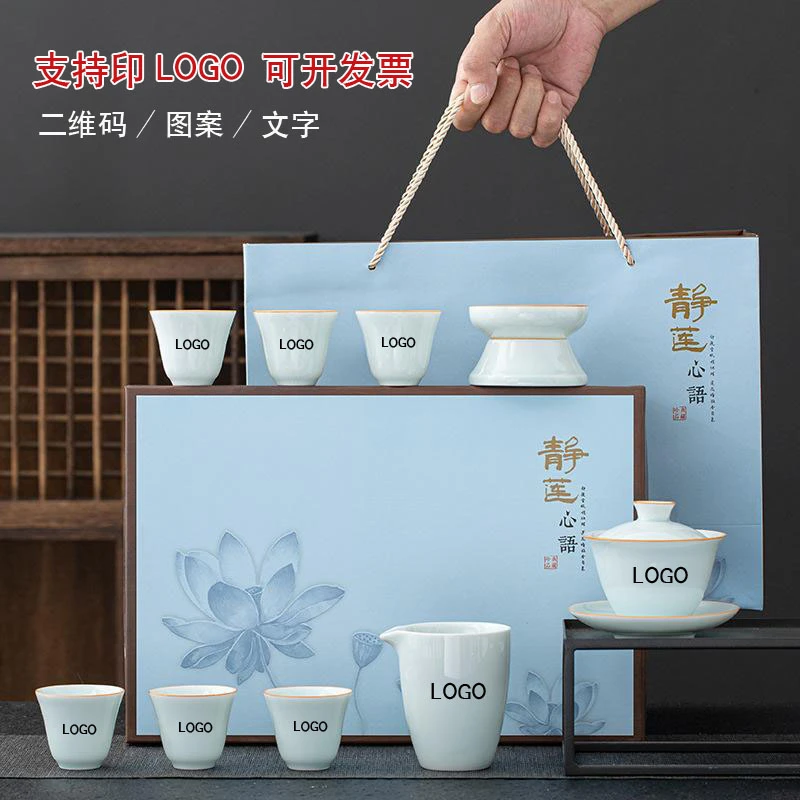 创意影青瓷色釉功夫茶具礼盒套装盖碗广告LOGO送礼中秋节伴手礼