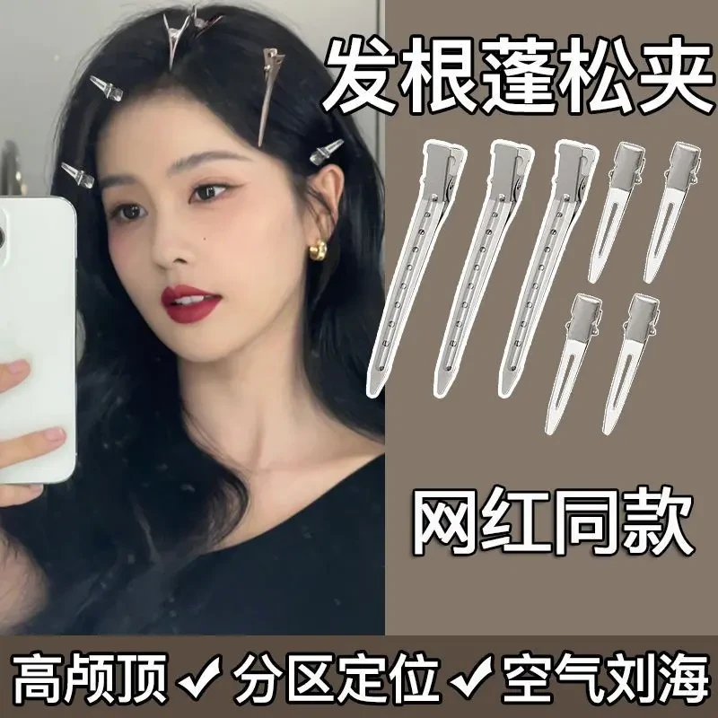 定位夹定位夹定型夹套发根好物发夹居家蓬松刘海日用头发化妆师